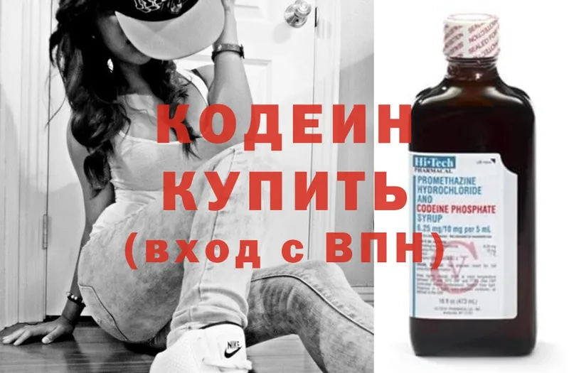 Кодеиновый сироп Lean напиток Lean (лин)  Нефтеюганск 